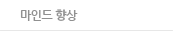 채용안내