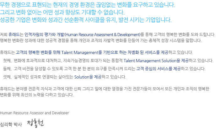 인사말