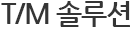채용정보
